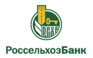 Банк Россельхозбанк в Суккулово